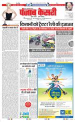 Noida - Punjab Kesari