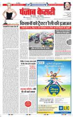Lucknow - Punjab Kesari