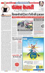 Karnal - Punjab Kesari