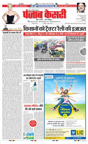 Ghaziabad - Punjab Kesari