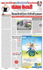 Faridabad - Punjab Kesari