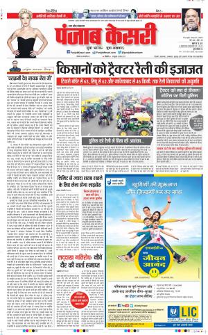 25-01-2021 punjab kesari Aligarh