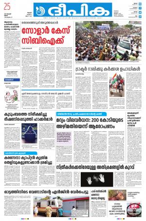 deepika 25 January 2021