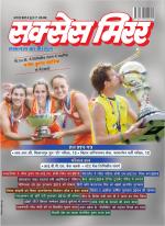 Success Mirror Hindi