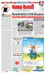 DELHI MAIN - PUNJAB KESARI