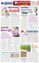 East Godavari District