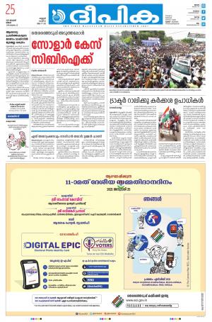 deepika 25 January 2021