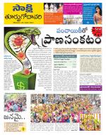 East Godavari District