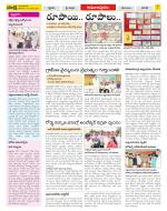 East Godavari Divisions