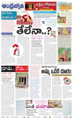 West Godavari District