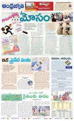 BHADRADRI KOTHAGUDEM