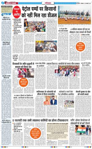 The Navodaya Times Ghaziabad﻿