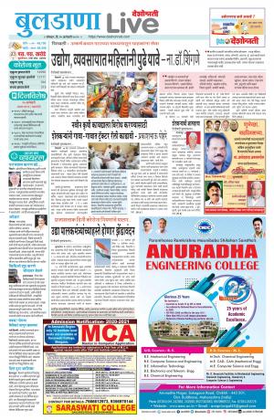25 buldhana live