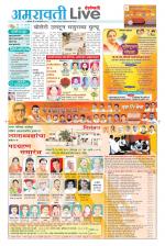 Amravati Live