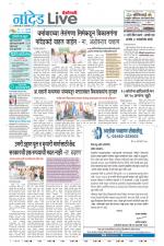 Nanded Live