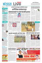 Bhandara Live