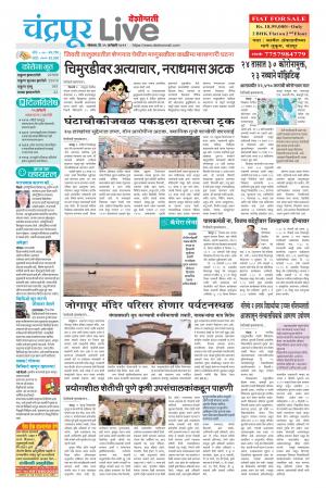 25 chandrapur live