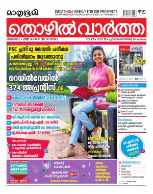 Thozhilvartha - 2021 January 30