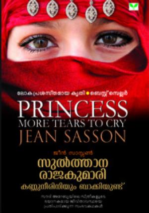 SULTHANA RAJAKUMARI KANNUNEERINIYUM BAKKIYUNDU