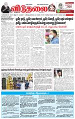 விடுதலை - viduthalai