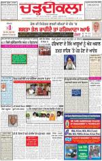 Charhdikala Newspaper (Punjab) 