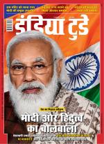 India Today - Hindi
