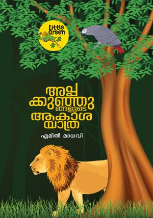 APPAKKUNJUNGALUTE AAKASAYATHRA