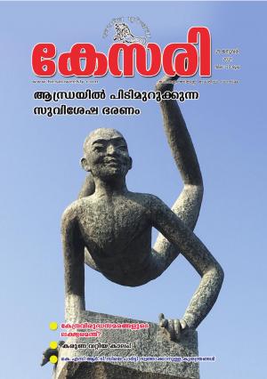 Kesari Weekly - 29 January 2021