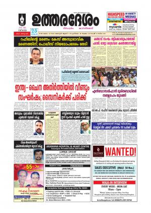 UTHARADESAM 