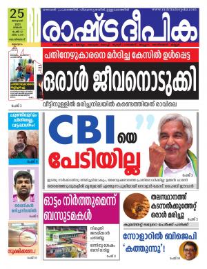 malappuram 25-01-2021