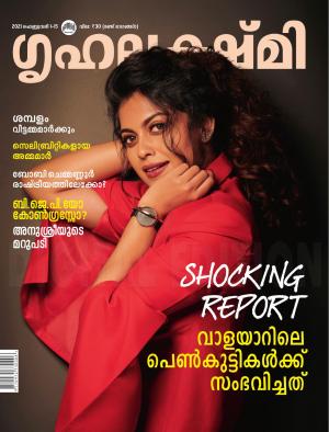 Grihalakshmi-2021 February 1-15