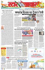 Star Samachar Bhopal