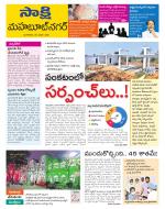 Mahabubnagar District