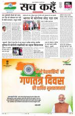 Haryana Edition