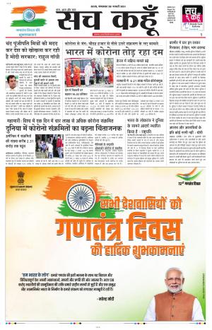 26 January 2021 Haryana