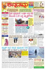 Kannadamma Daily Hubli