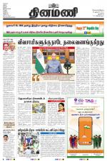 Dinamani - New Delhi