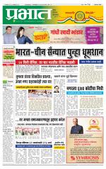 अहमदनगर आवृत्ती