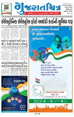 Gujaratchitra, Valsad