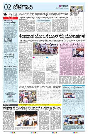 BELAGAVI RURAL