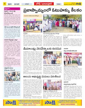 Adilabad Constituencies