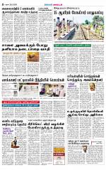 Theni-Madurai Supplement