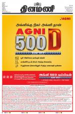 Dinamani - Thoothukudi