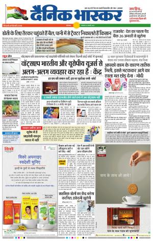 औरंगाबाद डाक