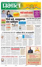 पिंपरी-चिंचवड आवृत्ती