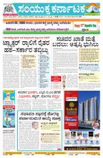 Namma Mangalore ಮಂಗಳೂರು