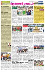 Krishnagiri-Salem Supplement