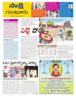 Guntur District
