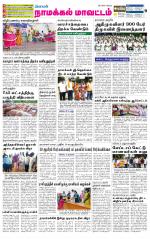 Namakkal-Salem Supplement