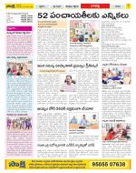 Guntur Constituencies